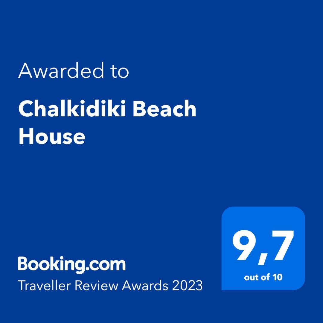 فيلا Chalkidiki Beach House نيا بوتيدايا المظهر الخارجي الصورة